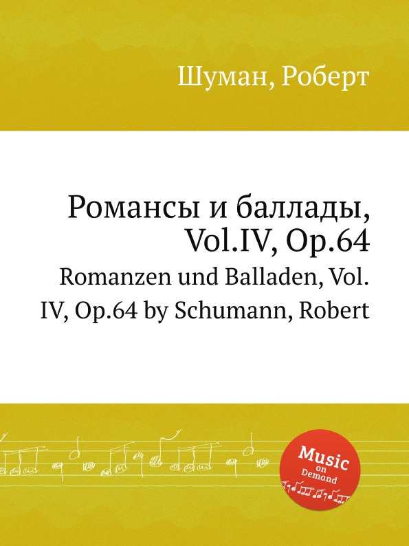 Романсы и баллады, Vol.IV, Op.64