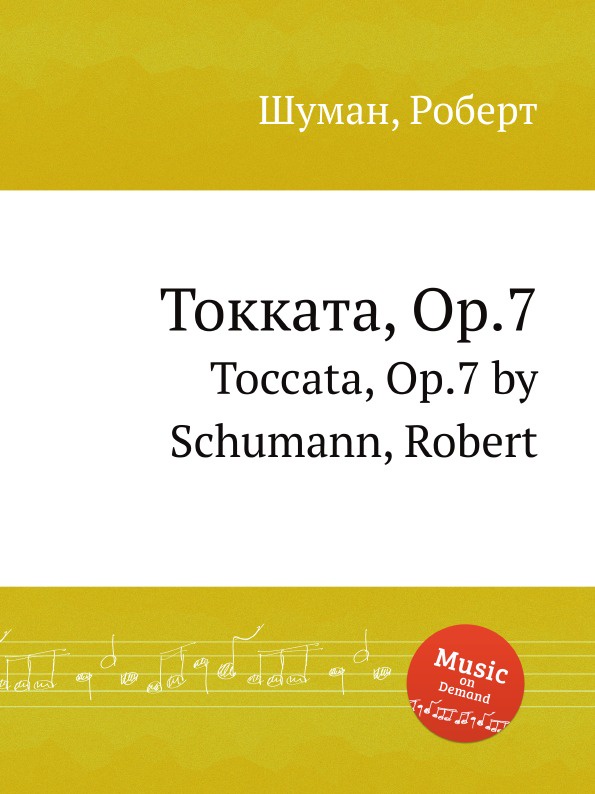 Токката, Op.7