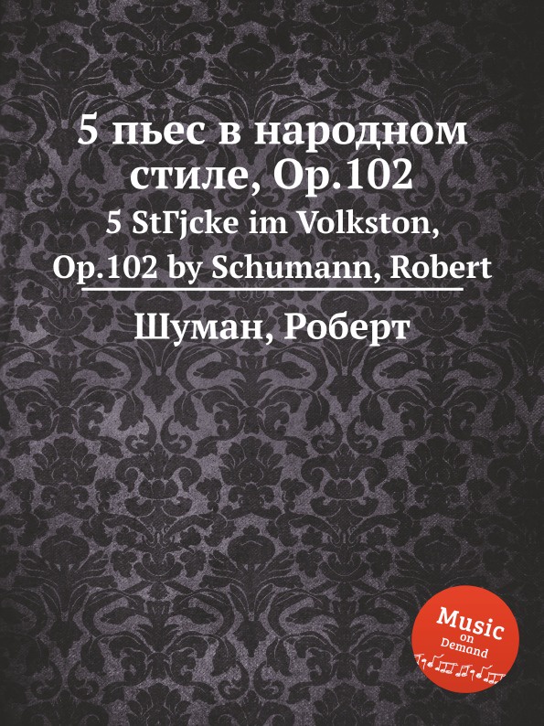 5 пьес в народном стиле, Op.102