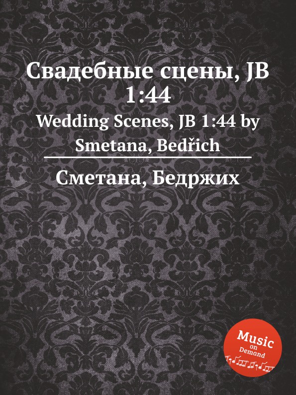 Свадебные сцены, JB 1:44
