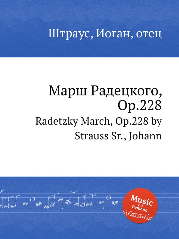 Марш Радецкого, Op.228