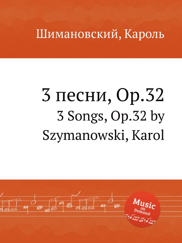 3 песни, Op.32