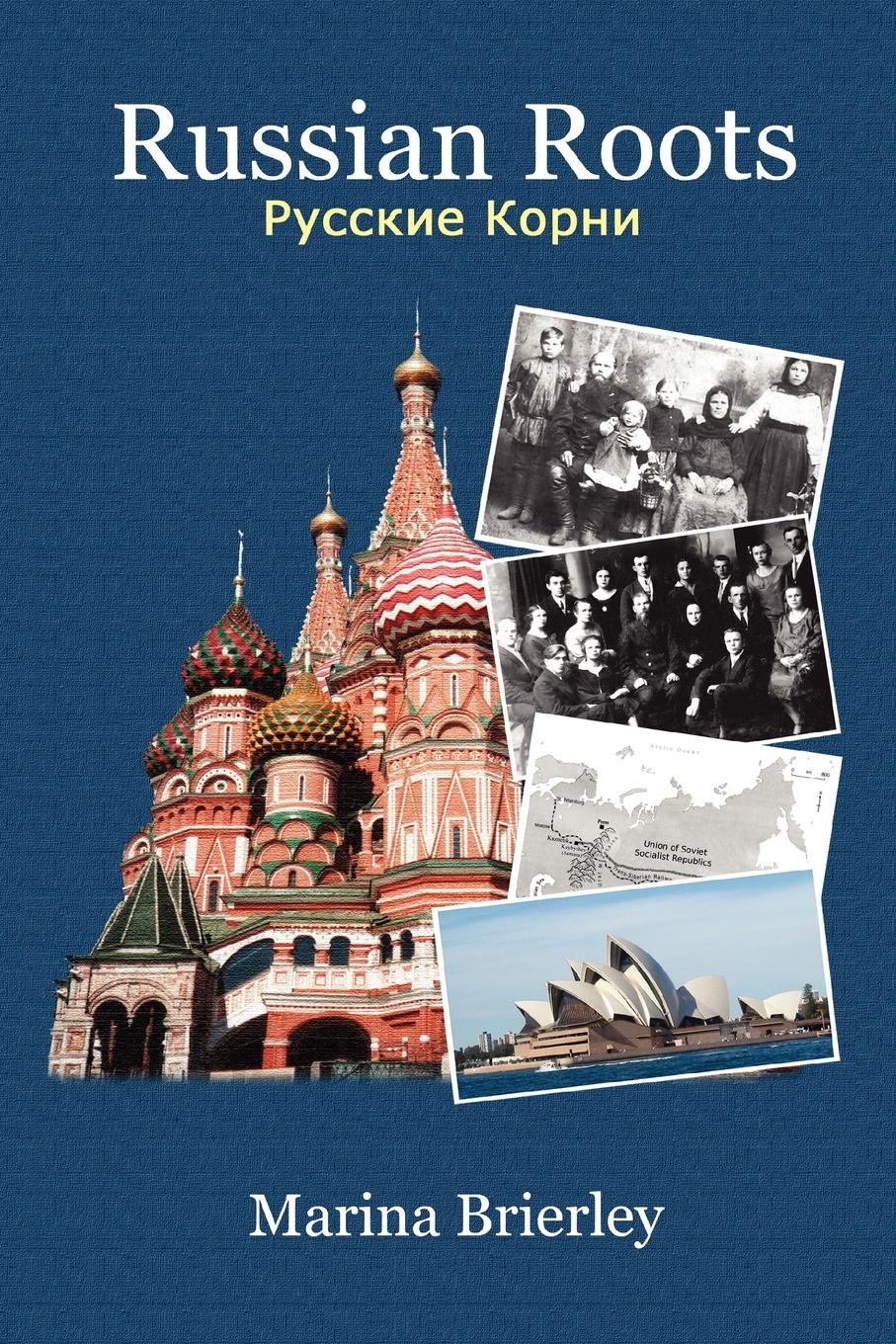 Russian roots. Marina Brierley. The roots of Russian.