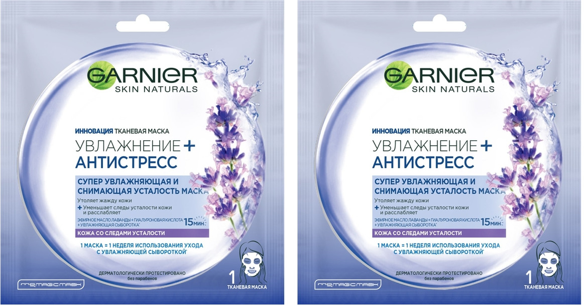 Garnier тканевая маска гиалуроновая алоэ 32г. Garnier тканевая маска эксперт + крио гель. Garnier тканевая маска увлажнение + антистресс.