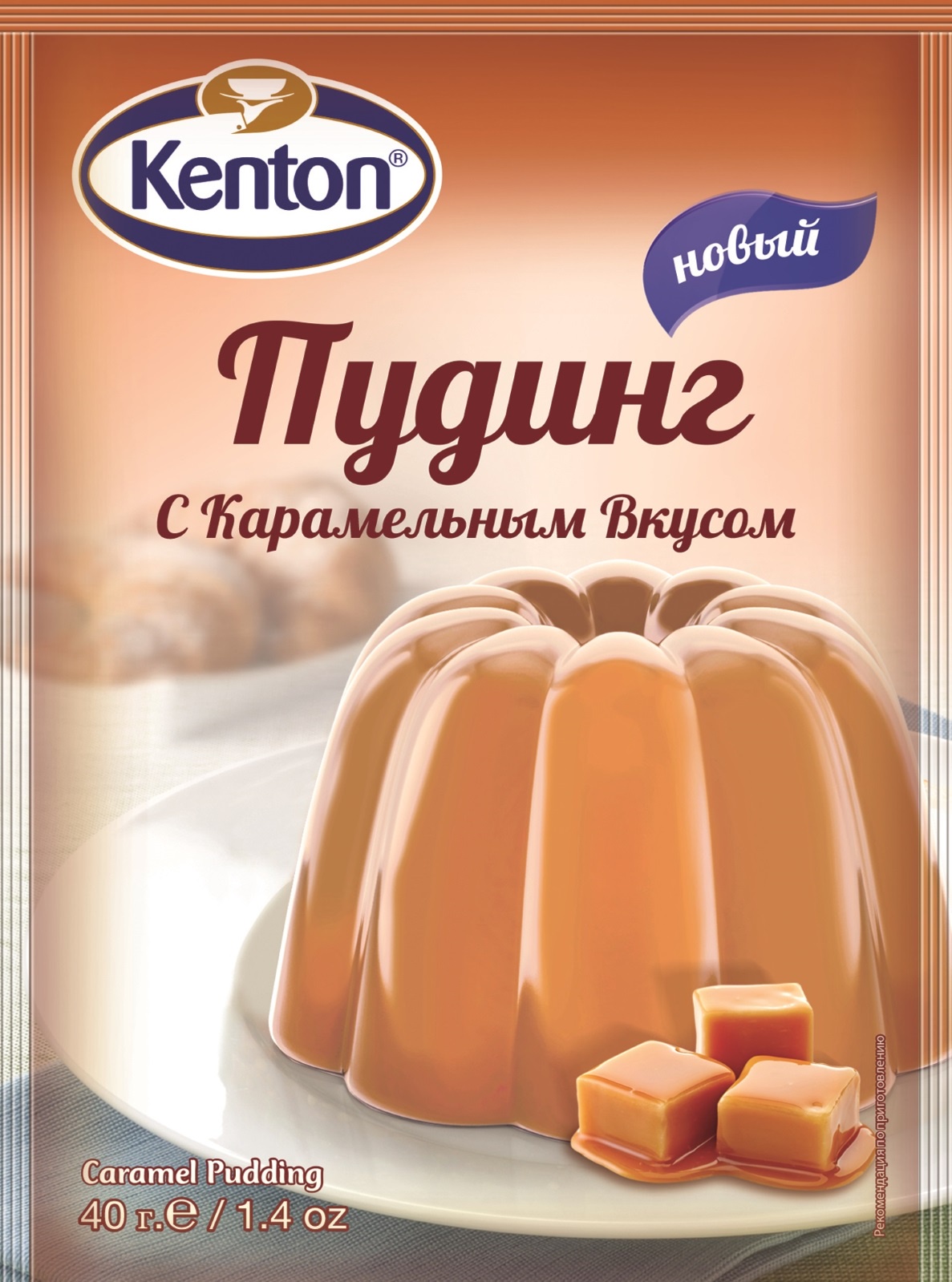 Пудинг Фото В Магазине