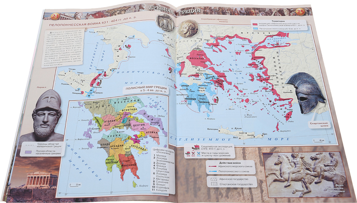 Карта по истории 5 класс страница 16. Атлас древний мир 5 класс Ляпустин. Атлас 5 класс Всемирная история.