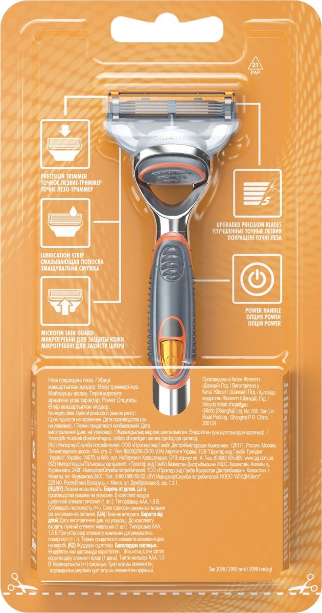 фото Gillette fusion power станок + 1 сменная касcета