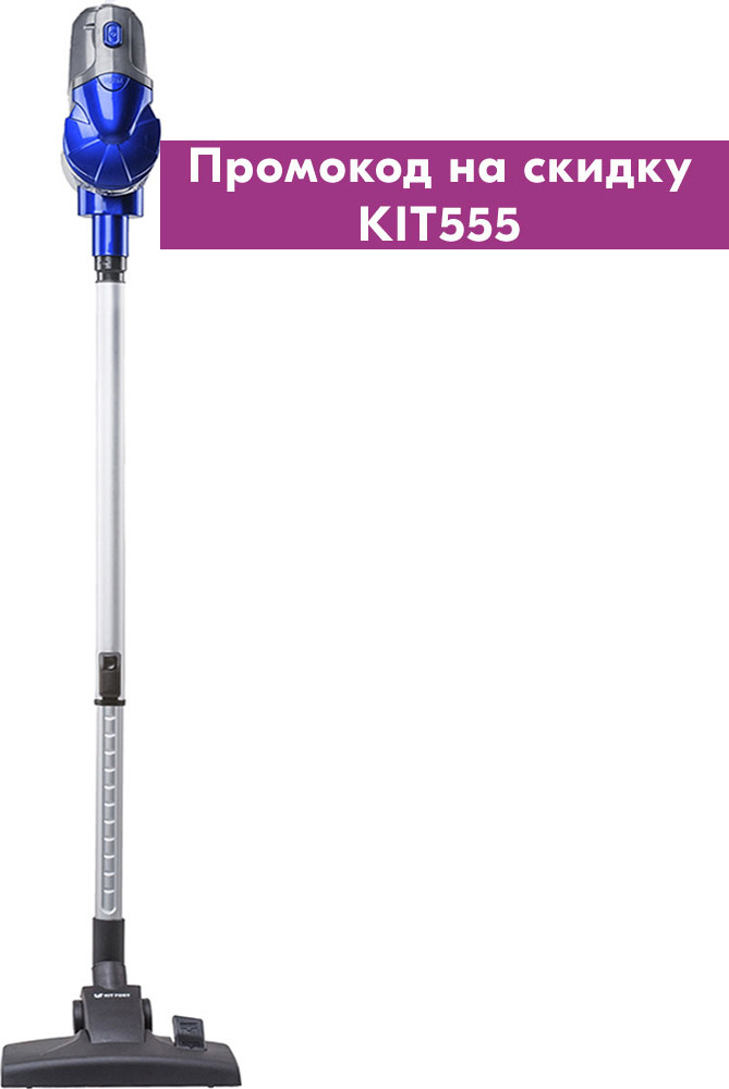 Вертикальный пылесос Kitfort KT-513-2, Blue