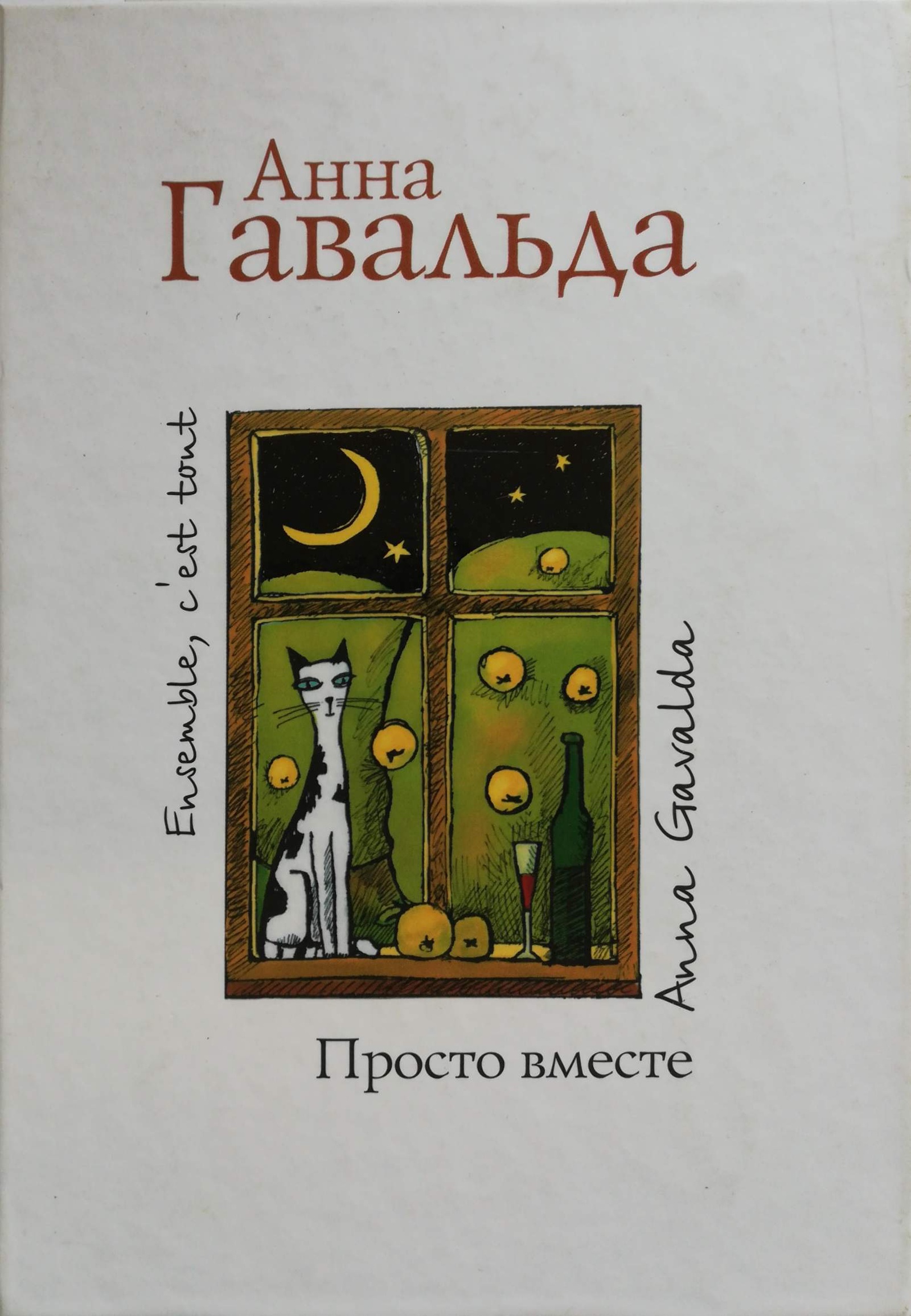 Купить Книги Анны Матвеевой