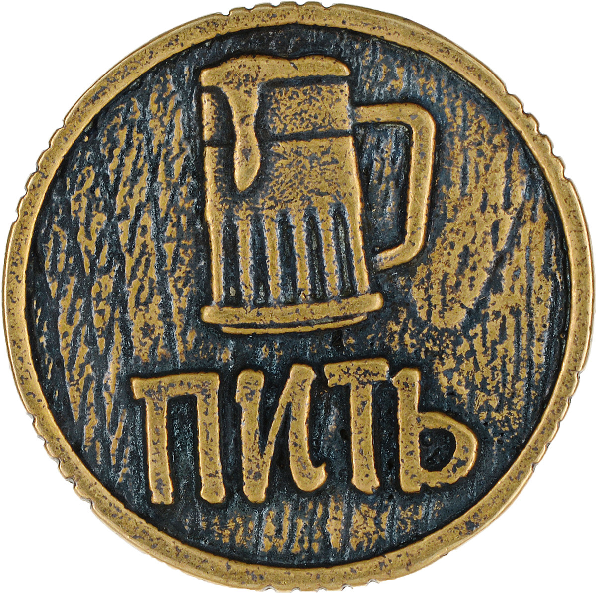 фото Денежный сувенир Miland Монета Пить-Точно пить, Т-3716, золотой