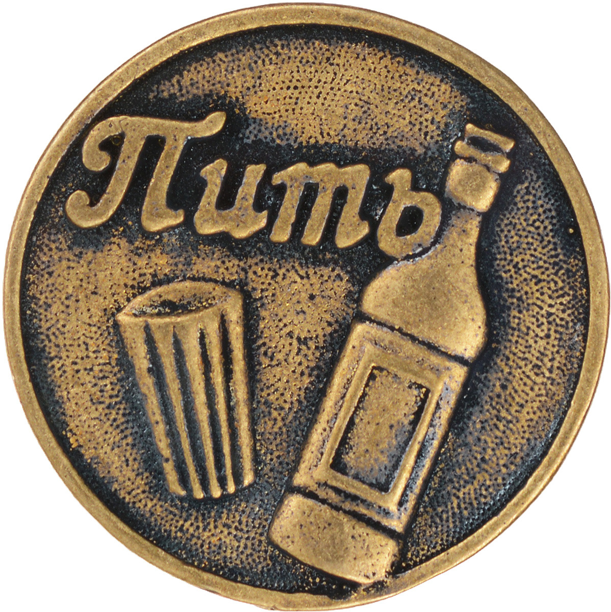 фото Денежный сувенир Miland Монета Пить-Не пить, Т-3713, золотой