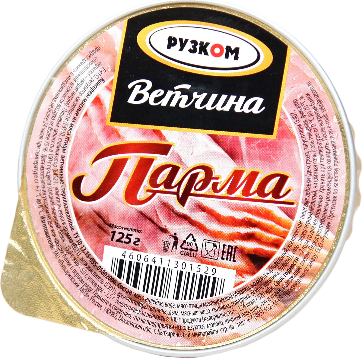 Ветчина Домашняя Рузком Купить