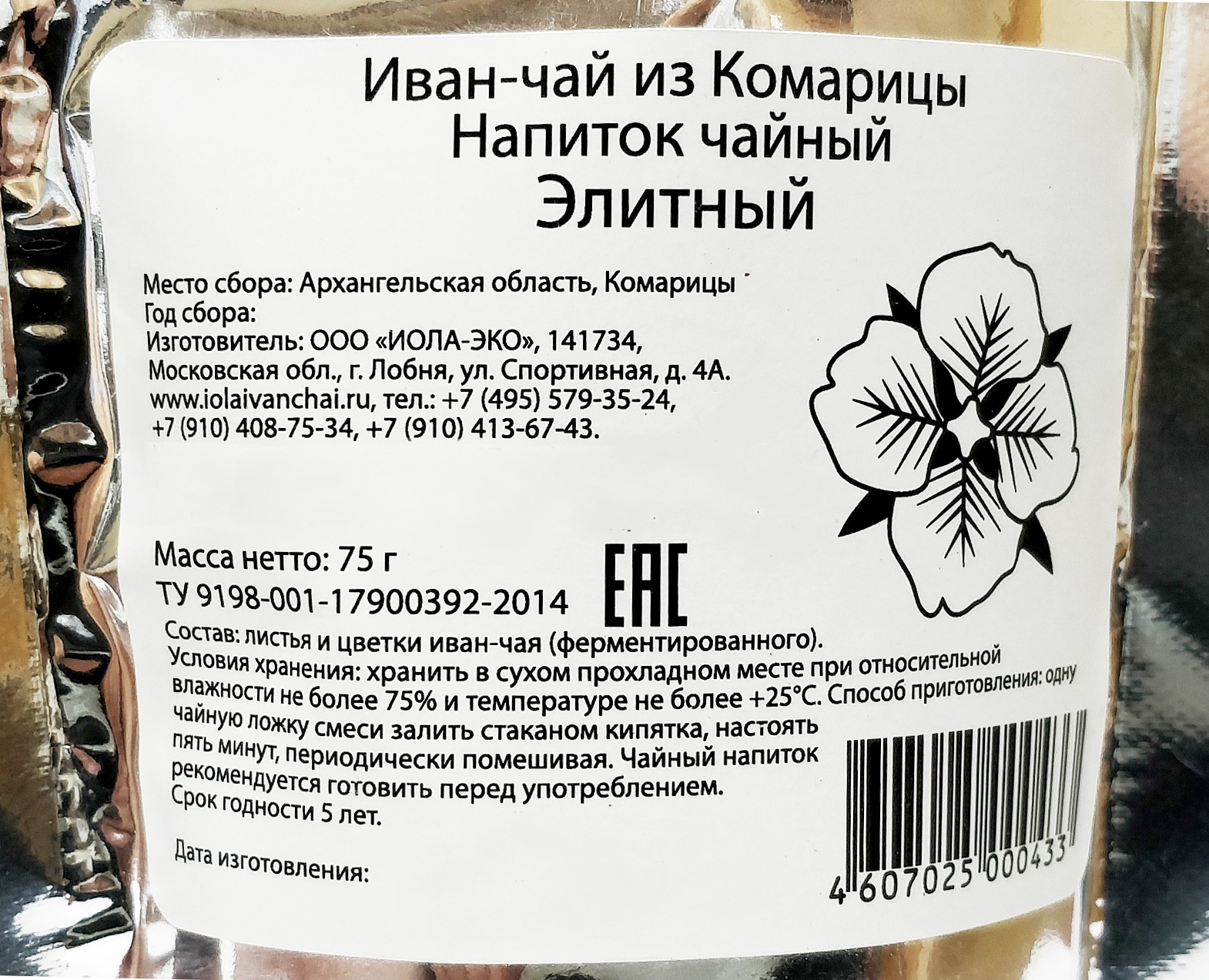 чай можно пить после срока годности