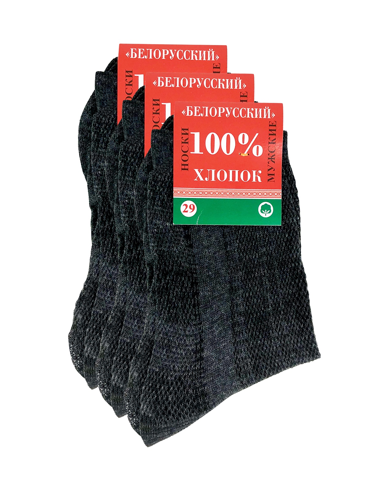 Белорусские носки