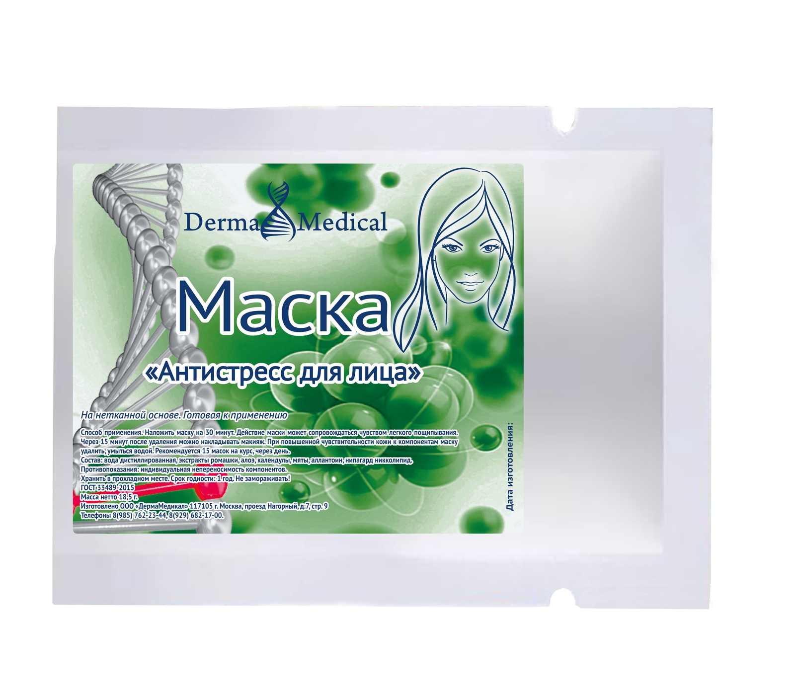 фото Маска косметическая Derma Medical Антистресс для лица Дом.линия, 18