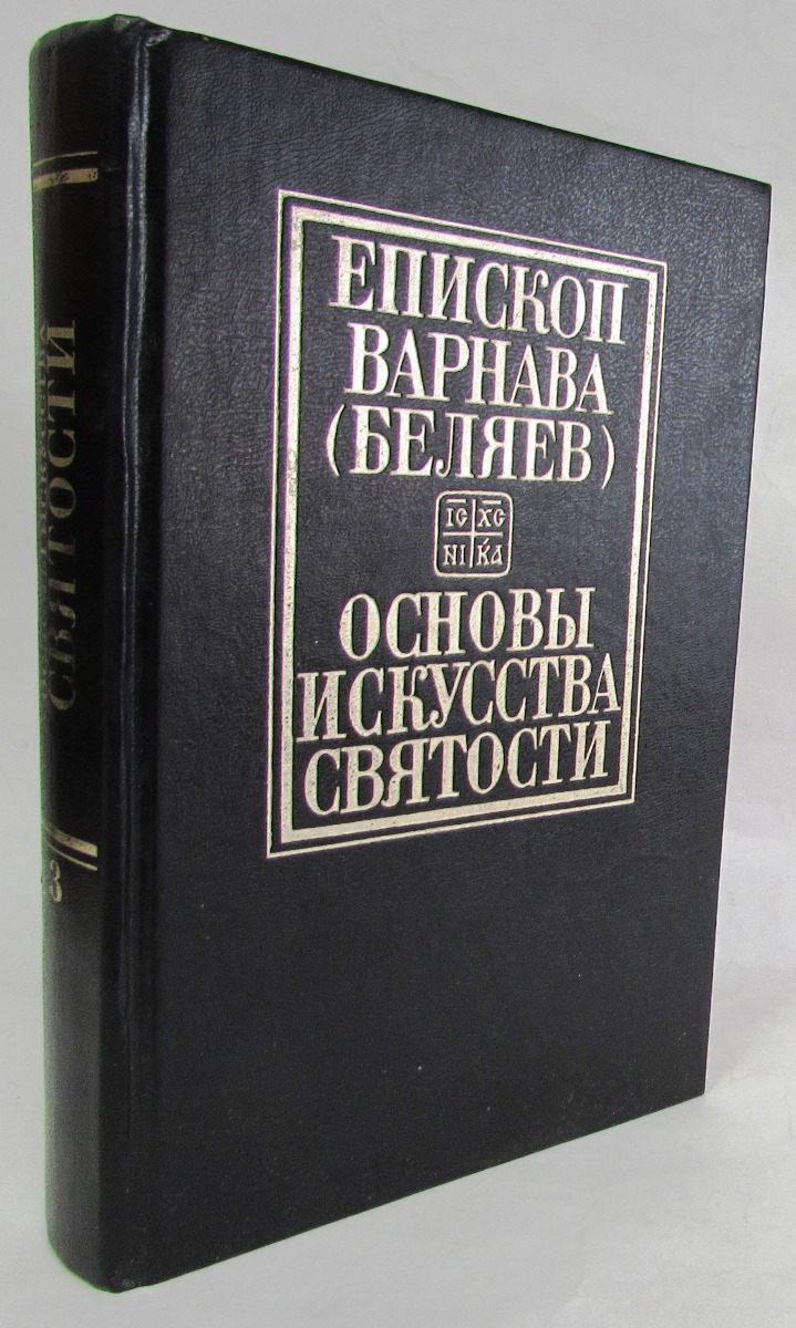 О Богданов Основы Мастерства Книга Купить