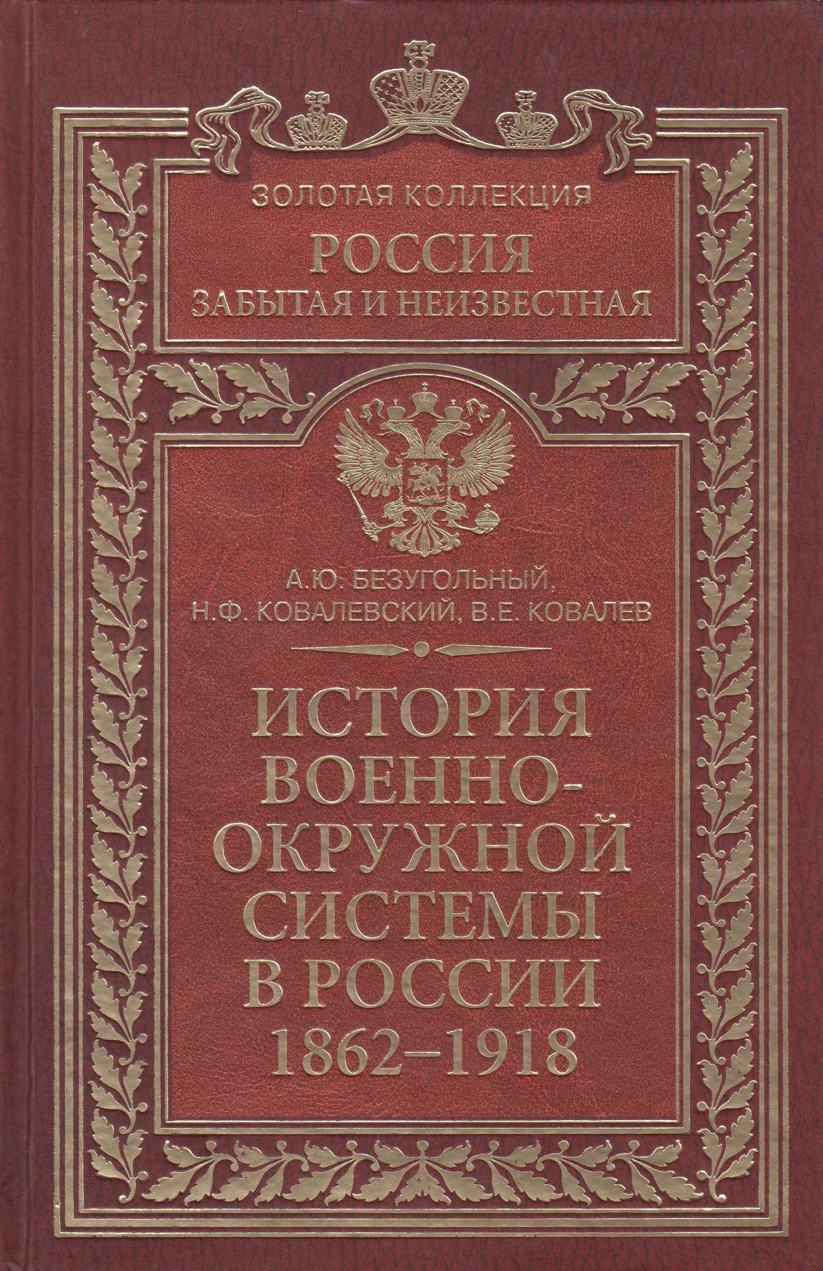 Исторический гражданский. Русская трагедия книга. Россия забытая и Неизвестная серия книг. Толстой Алексей Константинович князь Михайло Репнин. Генерал Бичерахов и его Кавказская армия 1917-1919.