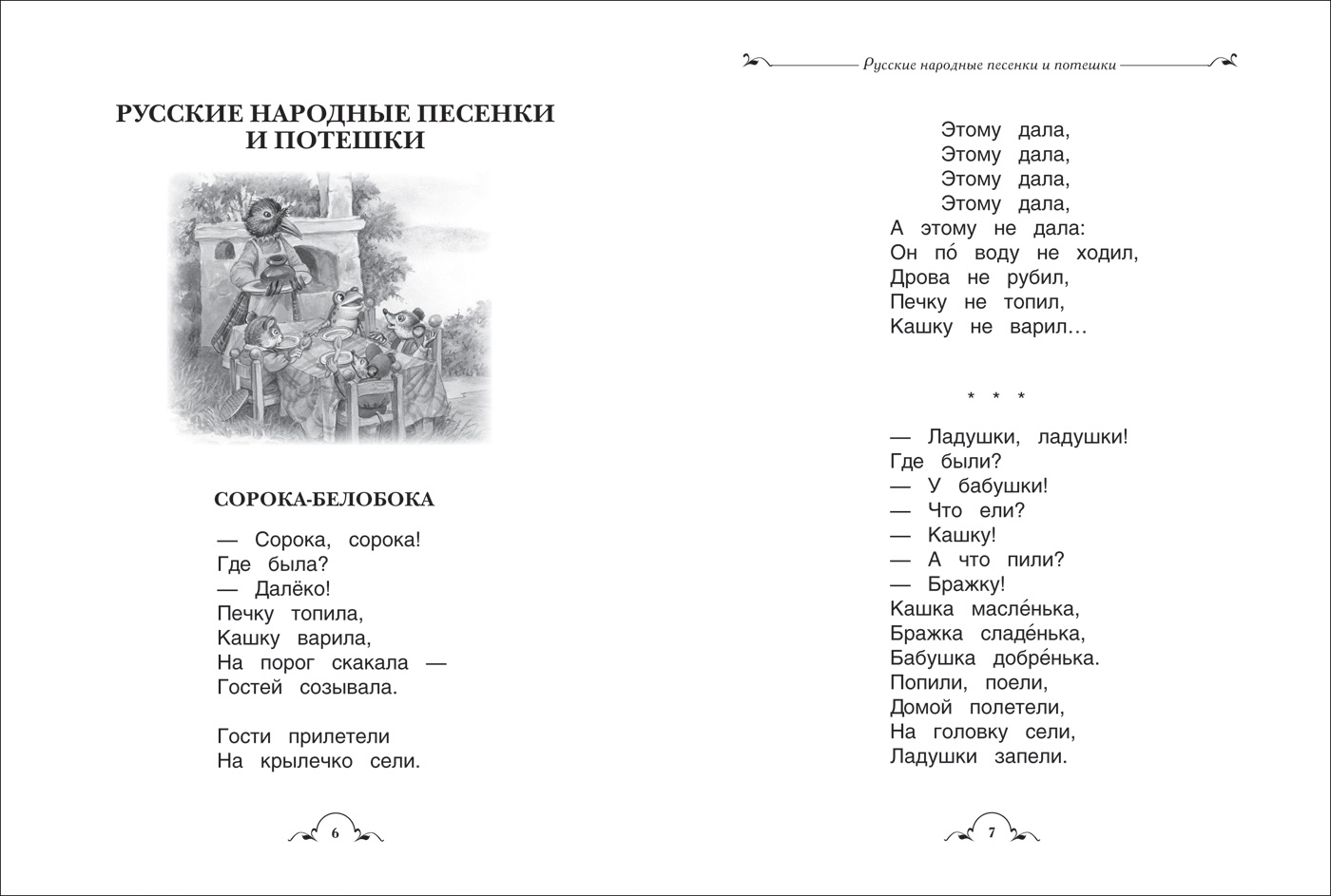 фото Все-все-все для детского сада (Все истории)