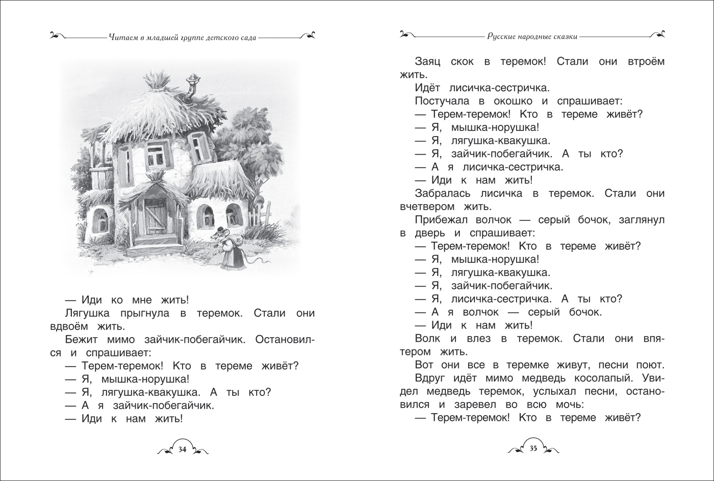 фото Все-все-все для детского сада (Все истории)