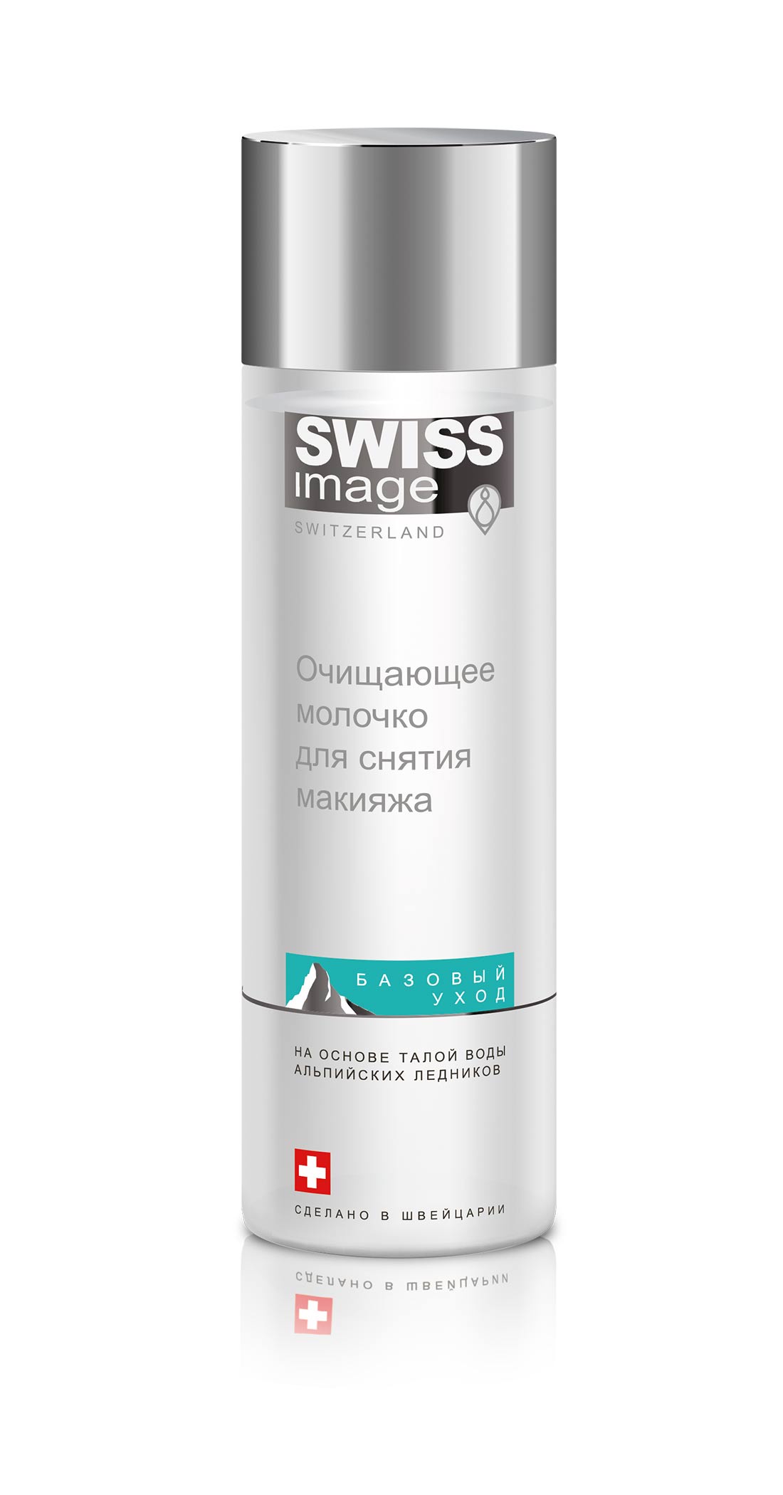 фото Очищающее молочко для снятия макияжа Swiss image