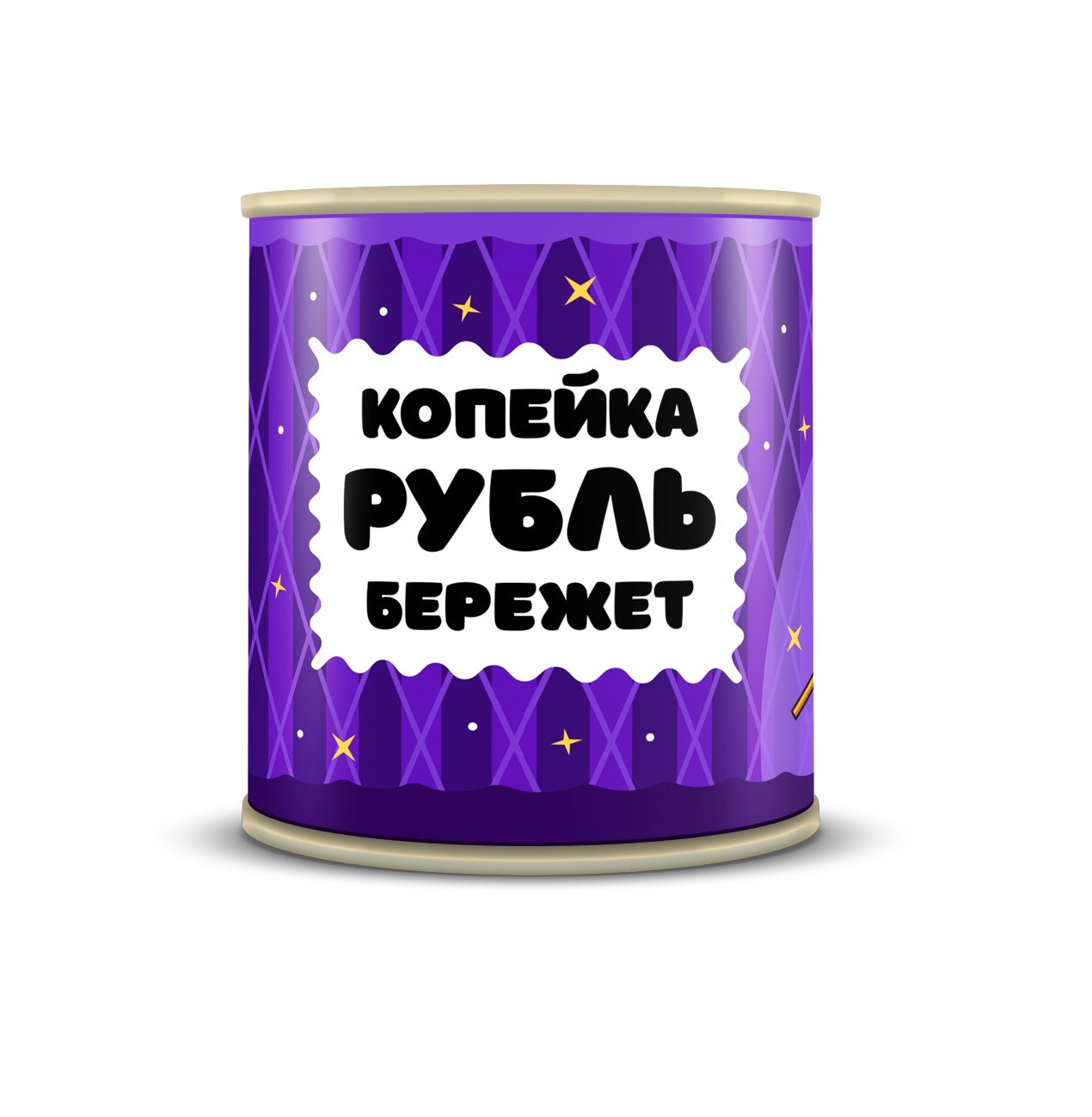 Розовая копилка копейка рубль бережет