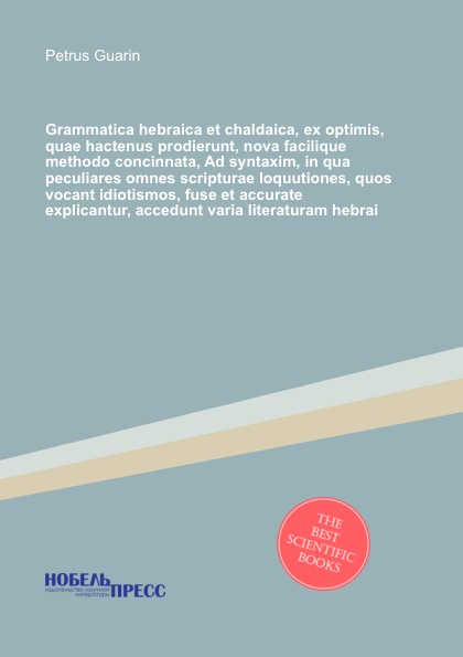 Grammatica hebraica et chaldaica, ex optimis, quae hactenus prodierunt, nova facilique methodo concinnata, Ad syntaxim, in qua peculiares omnes scripturae loquutiones, quos vocant idiotismos, fuse et accurate explicantur, accedunt varia literatura...