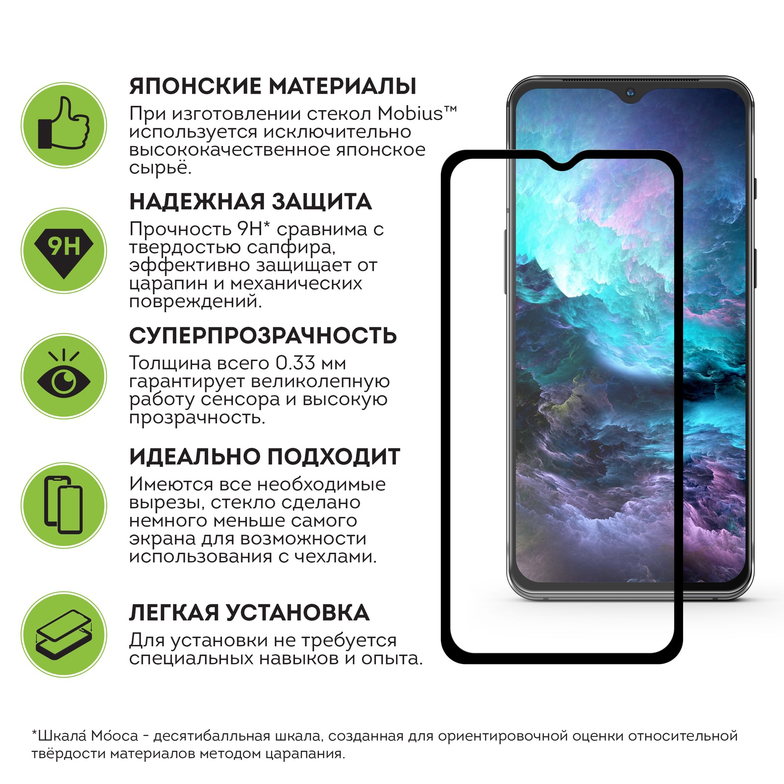 фото Защитное стекло Mobius для OnePlus 7 3D Full Cover (Black)