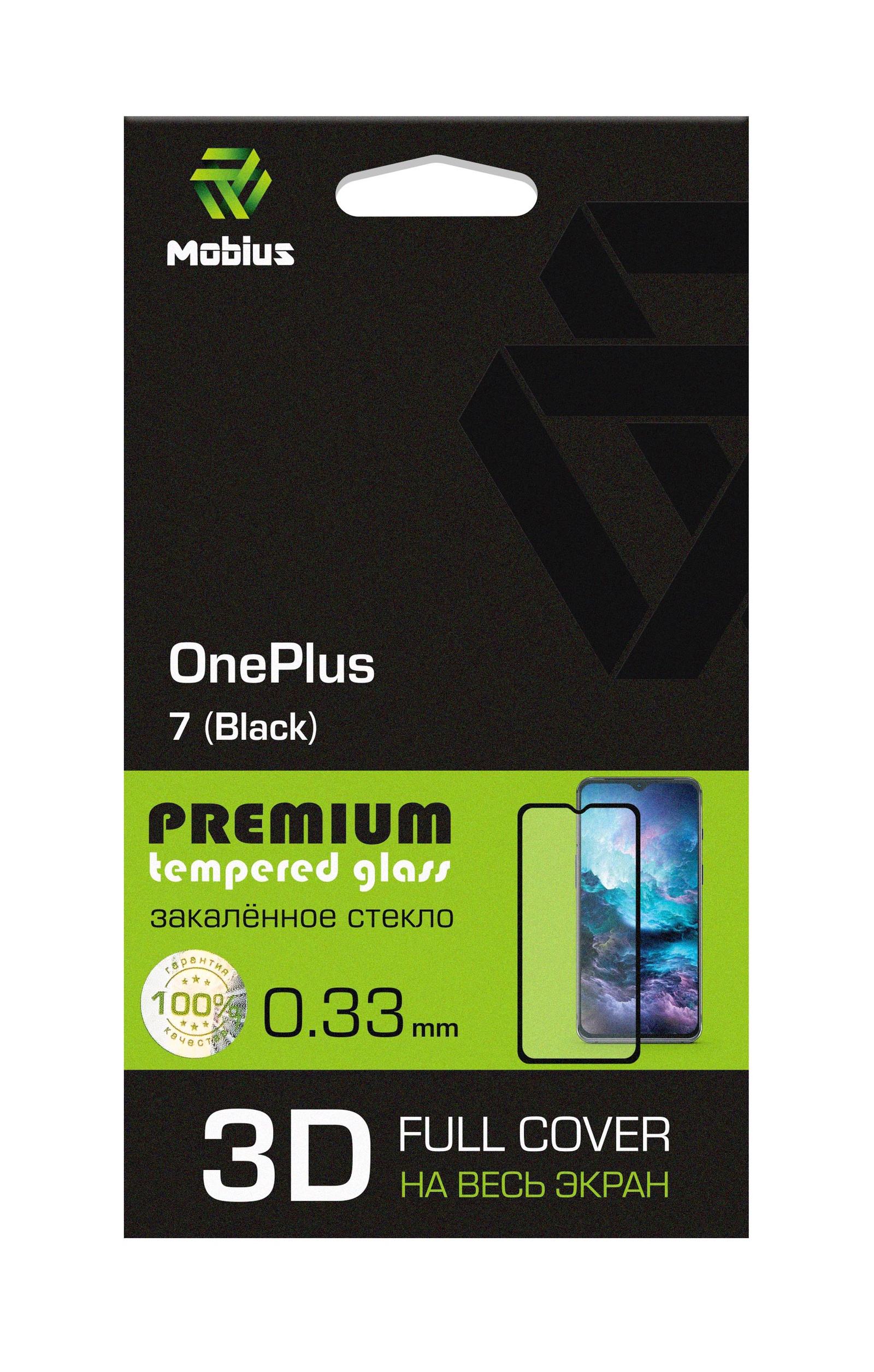 фото Защитное стекло Mobius для OnePlus 7 3D Full Cover (Black)