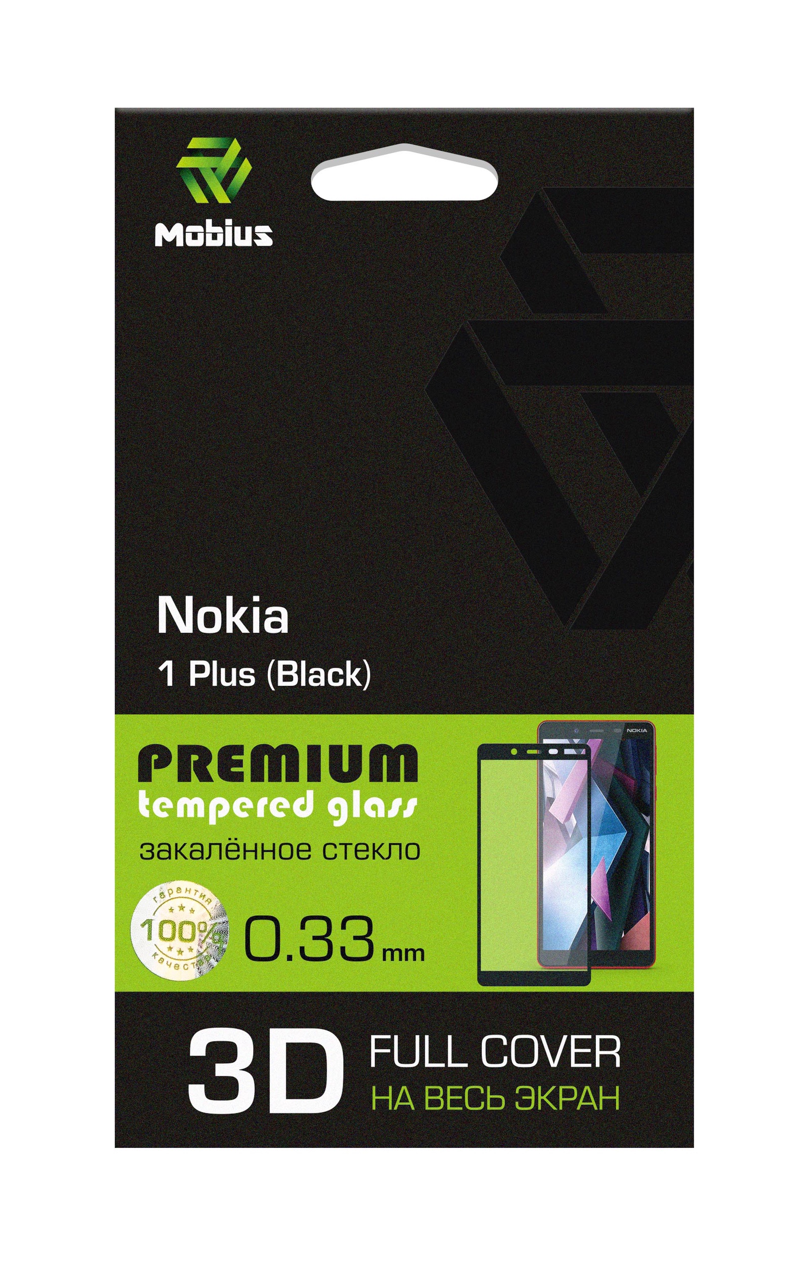 фото Защитное стекло Mobius для Nokia 1 Plus 3D Full Cover (Black)