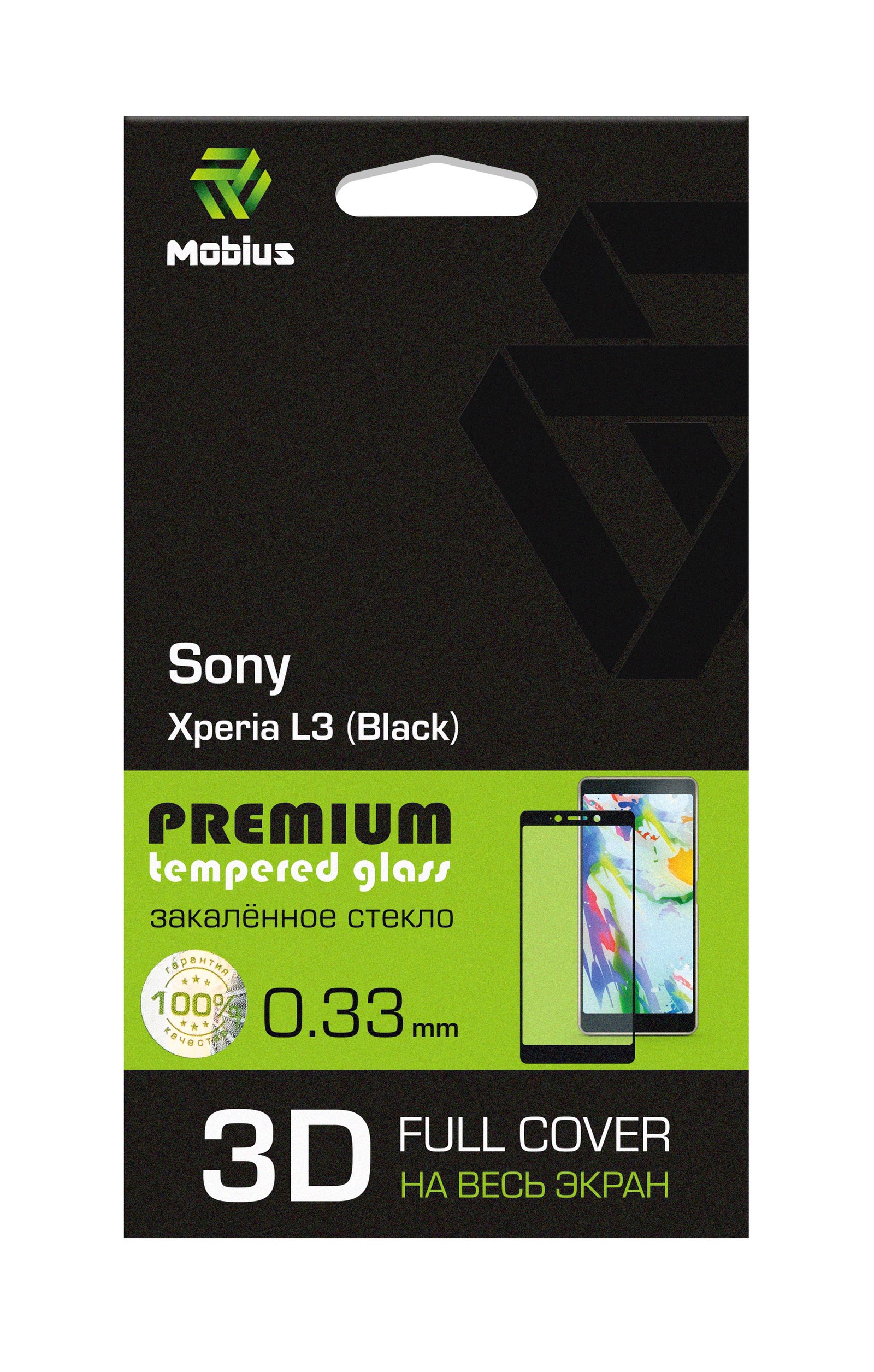 фото Защитное стекло Mobius для Sony Xperia L3 3D Full Cover (Black)