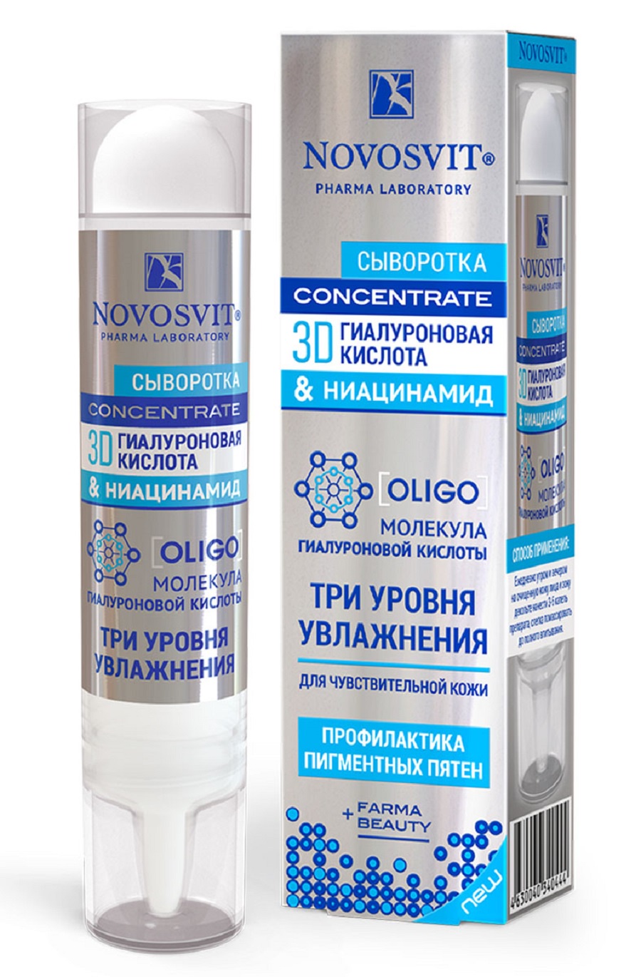 фото Novosvit Сыворотка Concentrate 3D Гиалуроновая кислота & Ниацинамид