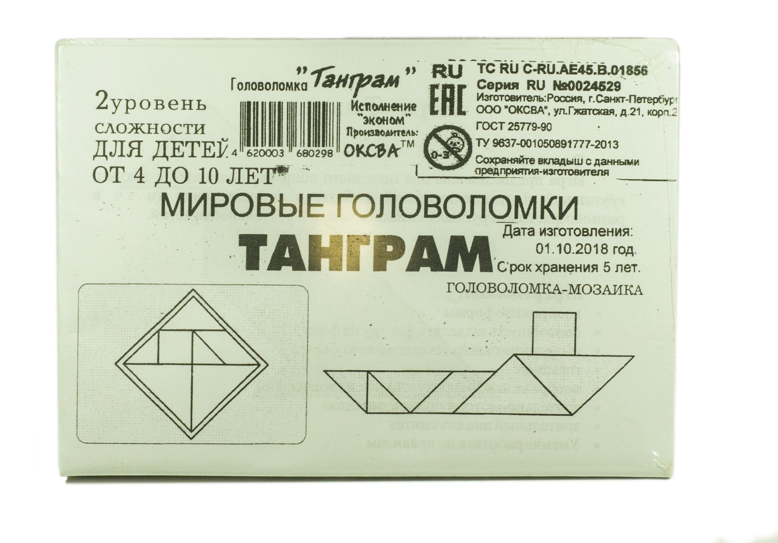 Лабиринты, схемы, головоломки. Металлические головоломки решение. Головоломка с цифрами в кружочках. Головоломка архимеда стомахион. Большая книга головоломок.