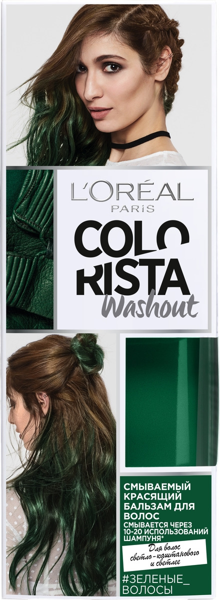 L'Oreal Paris Смываемый красящий бальзам для волос 