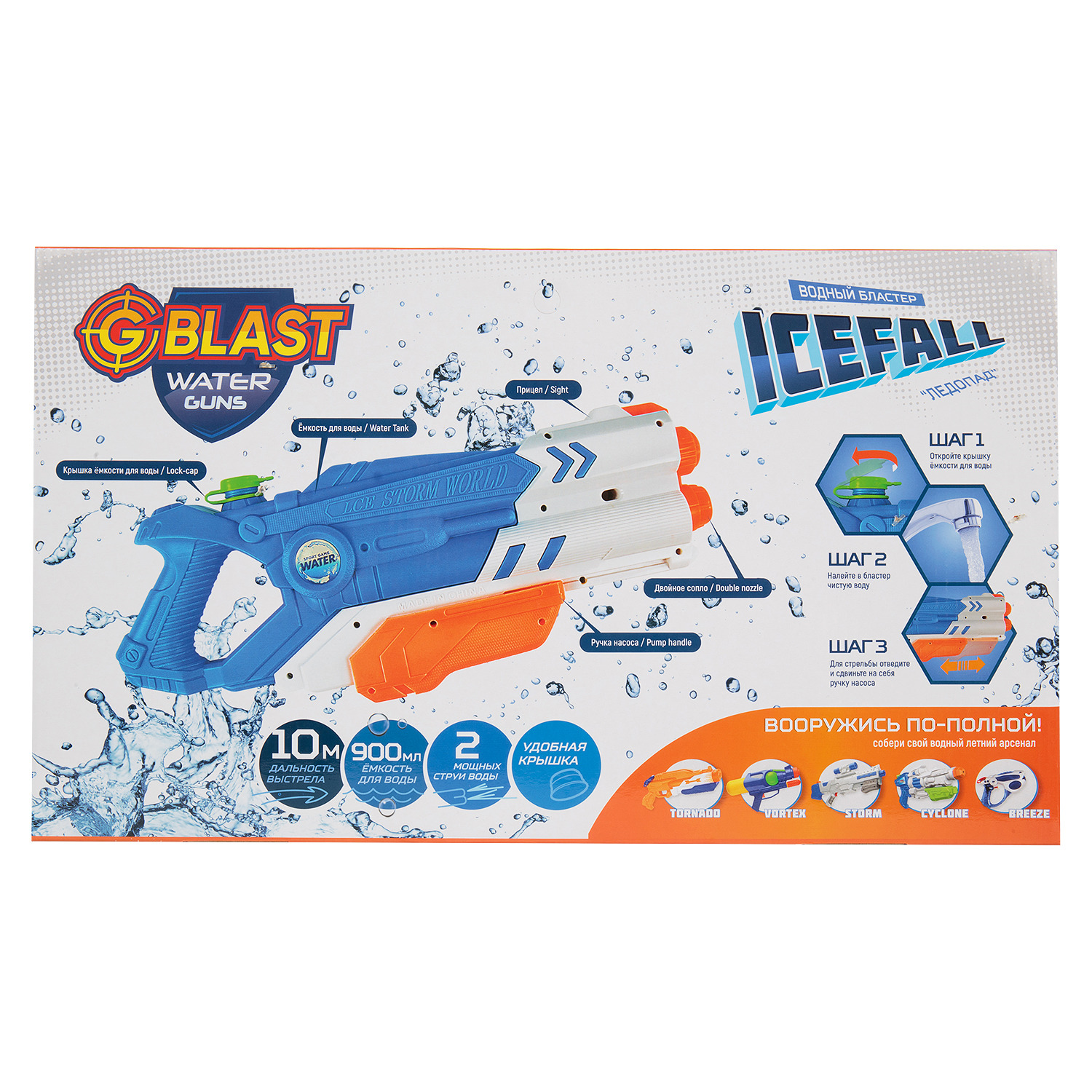 фото Игрушечное оружие G Blast Пистолет водяной, G-895500, 900 мл