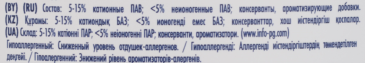 фото Кондиционер для белья "Lenor" для чувствительной и детской кожи, концентрированный, 500 мл