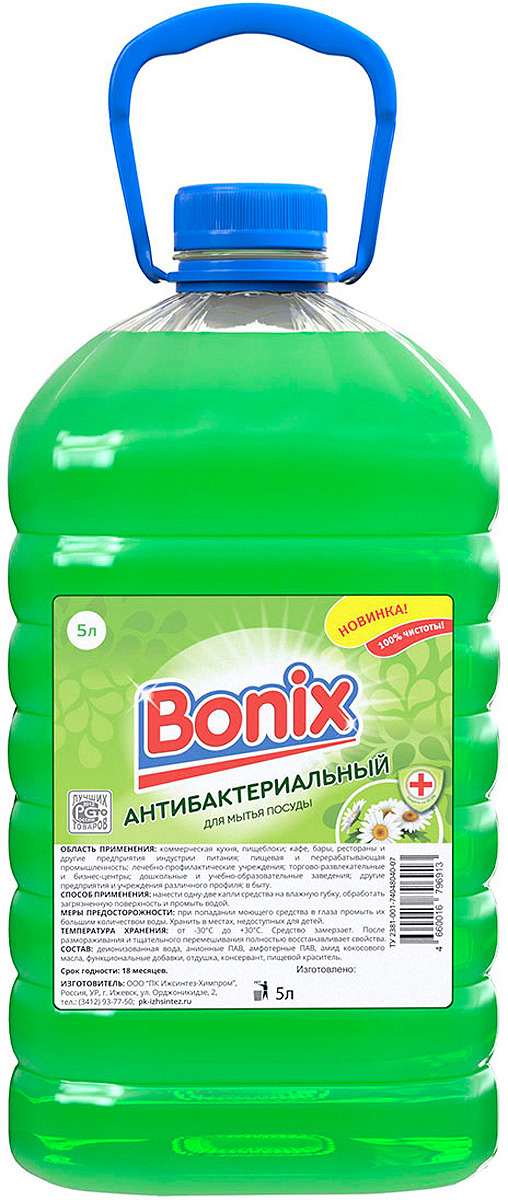 фото Средство для мытья посуды Bonix Антибактериальный, 5 л
