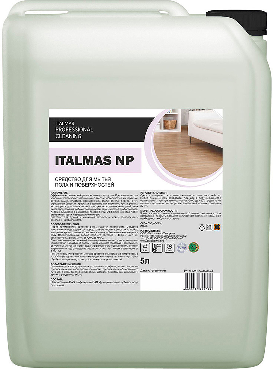 фото Нейтральное средство для мытья пола и поверхностей Italmas Professional Cleaning NP, 5 л