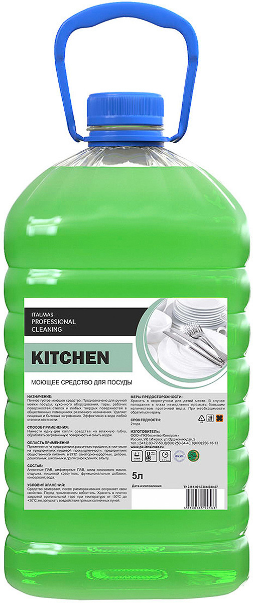 фото Средство для мытья посуды Italmas Professional Cleaning Kitchen Антитабак, 5 л