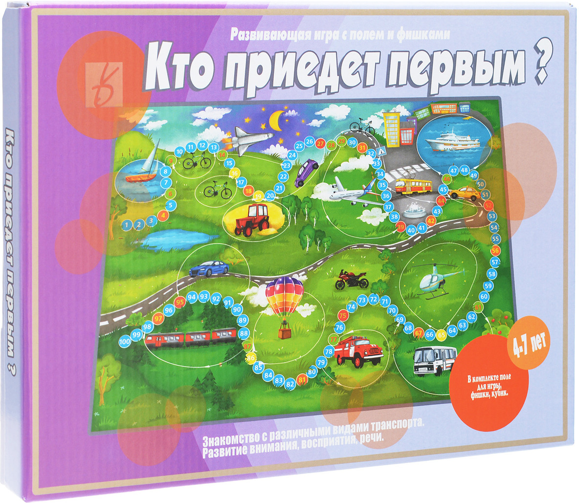 Игра кто ближе. Игра 