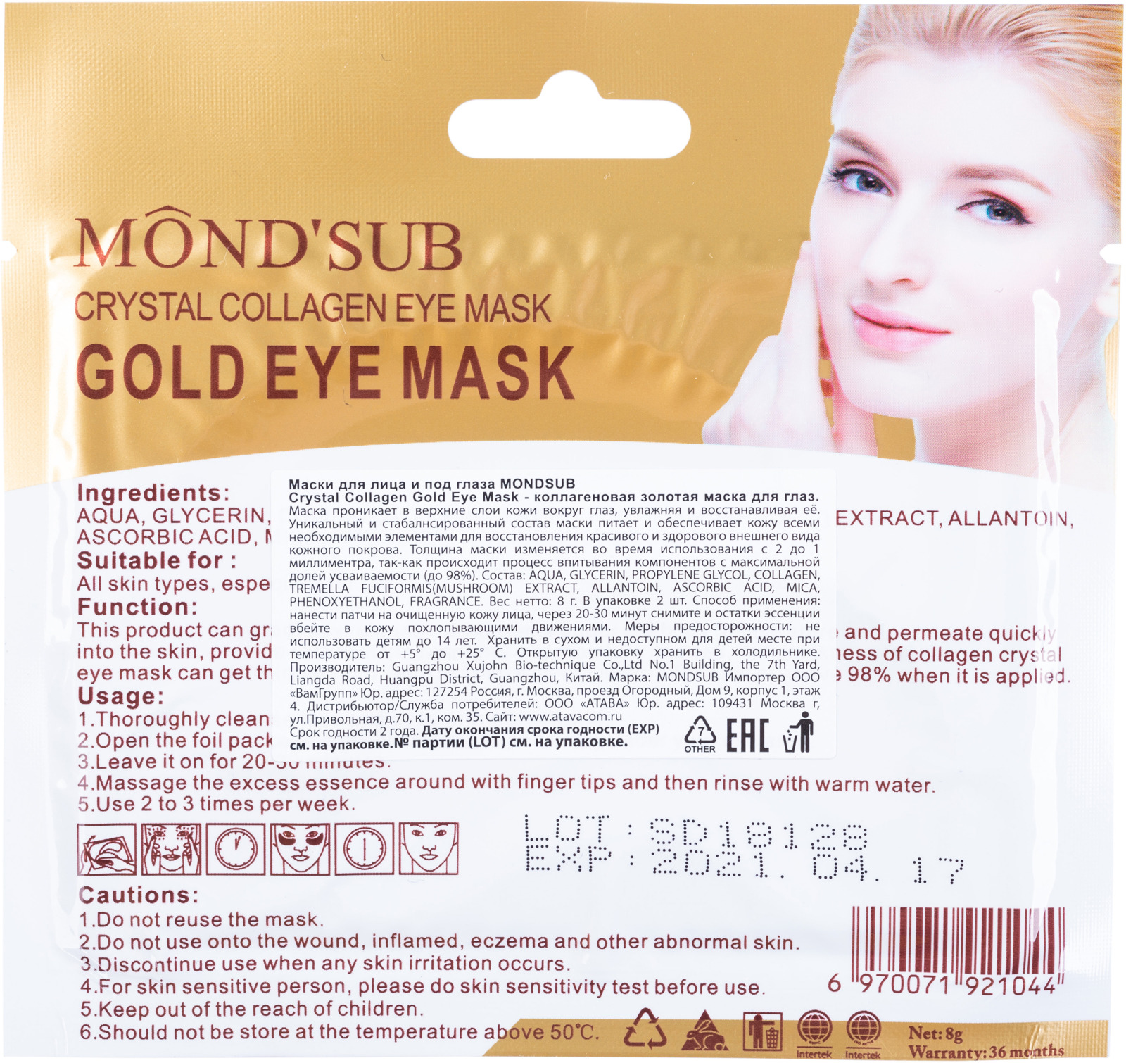 фото Патчи гидрогелевые Mondsub Crystal Collagen Gold Eye Mask, с коллагеном, на одно применение, 8 г