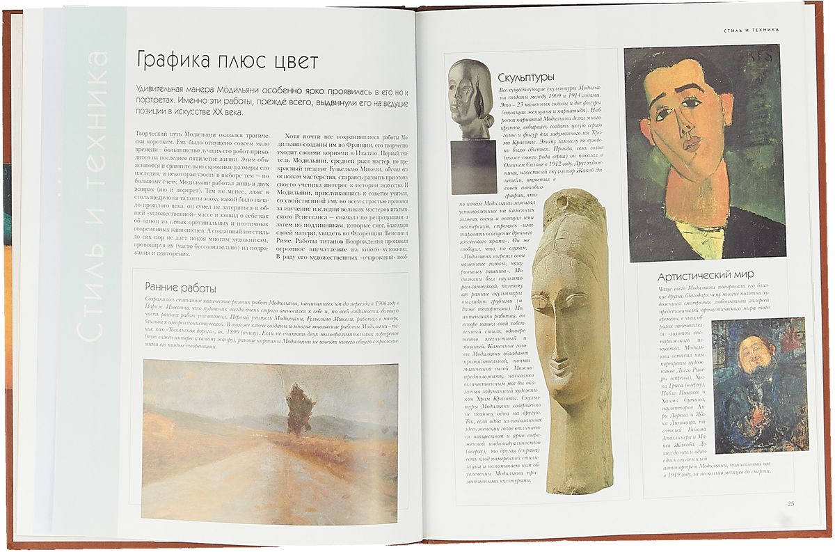 большая одежда в великом новгороде. модильяни великий новгород. н. модильяни великий новгород официальный сайт. модильяни портрет русский музей.