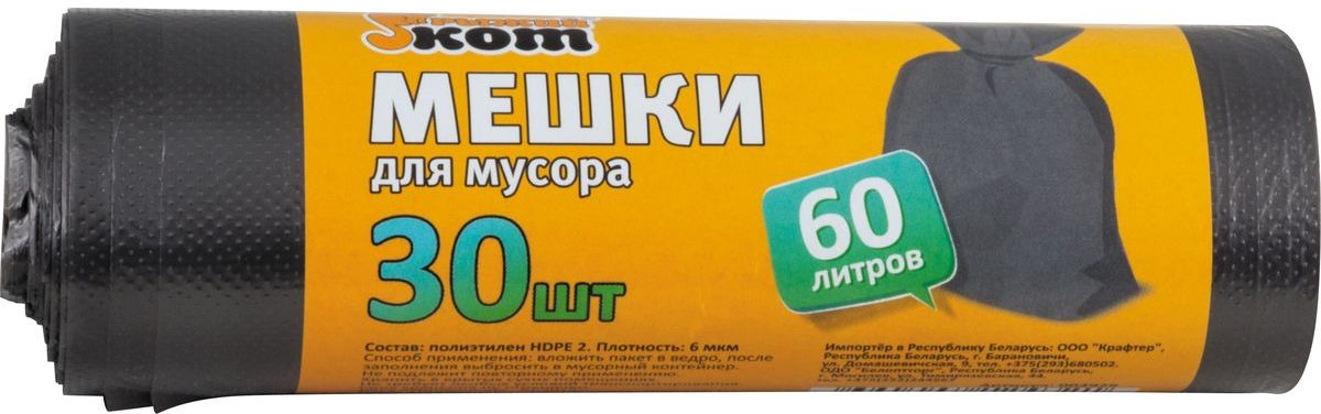 Мешок 60л 30 шт. Мешок 60л 30 шт. Мешок 60л 30 шт. Мешок 60л 30 шт. Мешок 60л 30 шт.