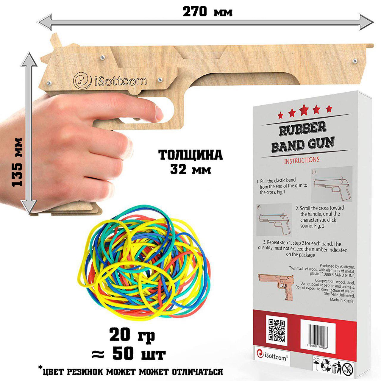 фото Пистолет игрушечный iSottcom Резинкострел Desert Eagle (Пустынный Орел)