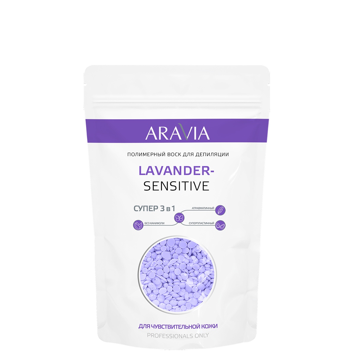 фото Воск полимерный для депиляции LAVENDER-SENSITIVE, 1000 г, ARAVIA Professional