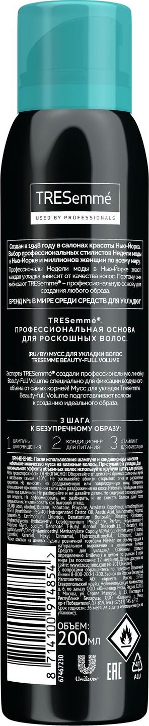 фото Tresemme Beauty-full Volume мусс для укладки волос Объем, 200 мл