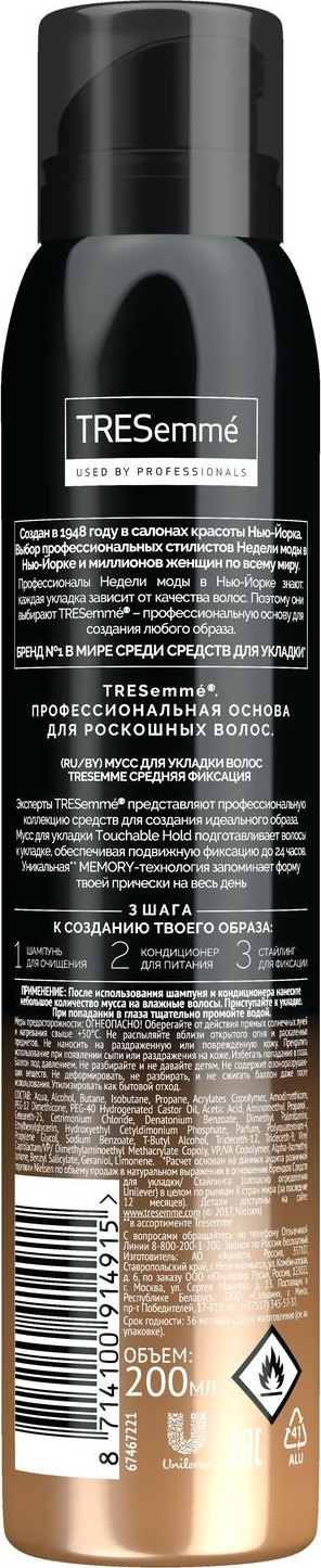 фото Tresemme Hold Collection мусс для укладки волос Средняя фиксация, 200 мл