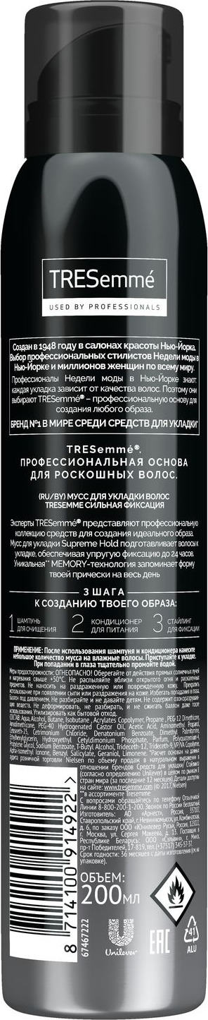 фото Tresemme Hold Collection мусс для укладки волос Сильная фиксация, 200 мл