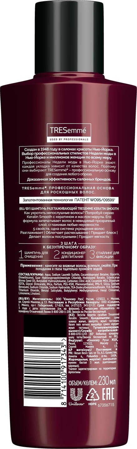 фото Tresemme Keratin Smooth шампунь Разглаживающий, 230 мл