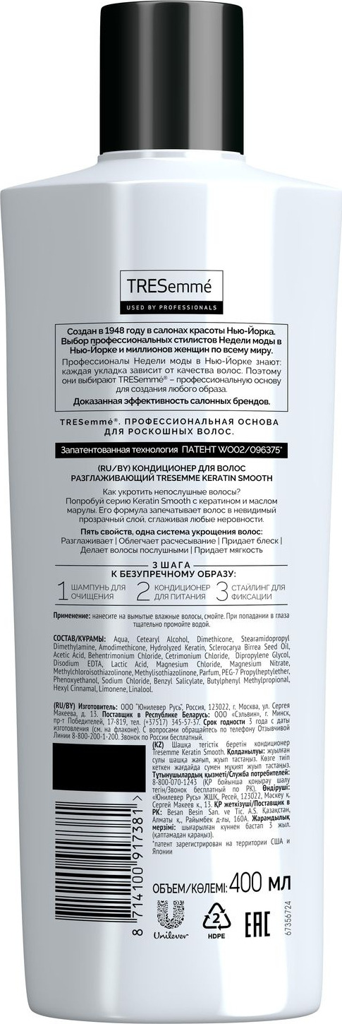 фото Tresemme Keratin Smooth кондиционер для волос Разглаживающий, 400 мл