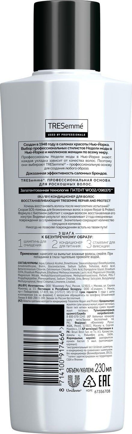 фото Tresemme Repair & Protect кондиционер для волос Восстанавливающий, 230 мл